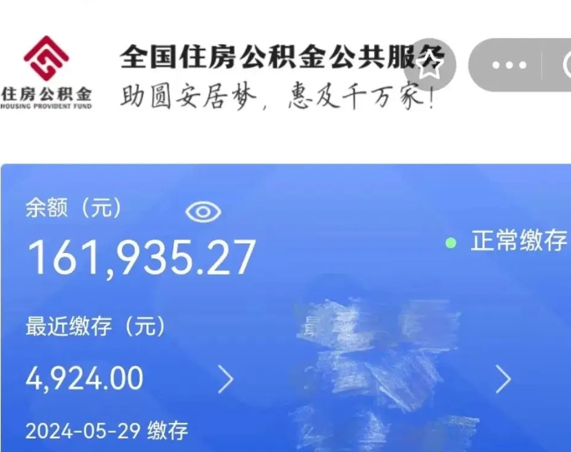 高唐个人公积金怎么提取现金（这样提取个人公积金）